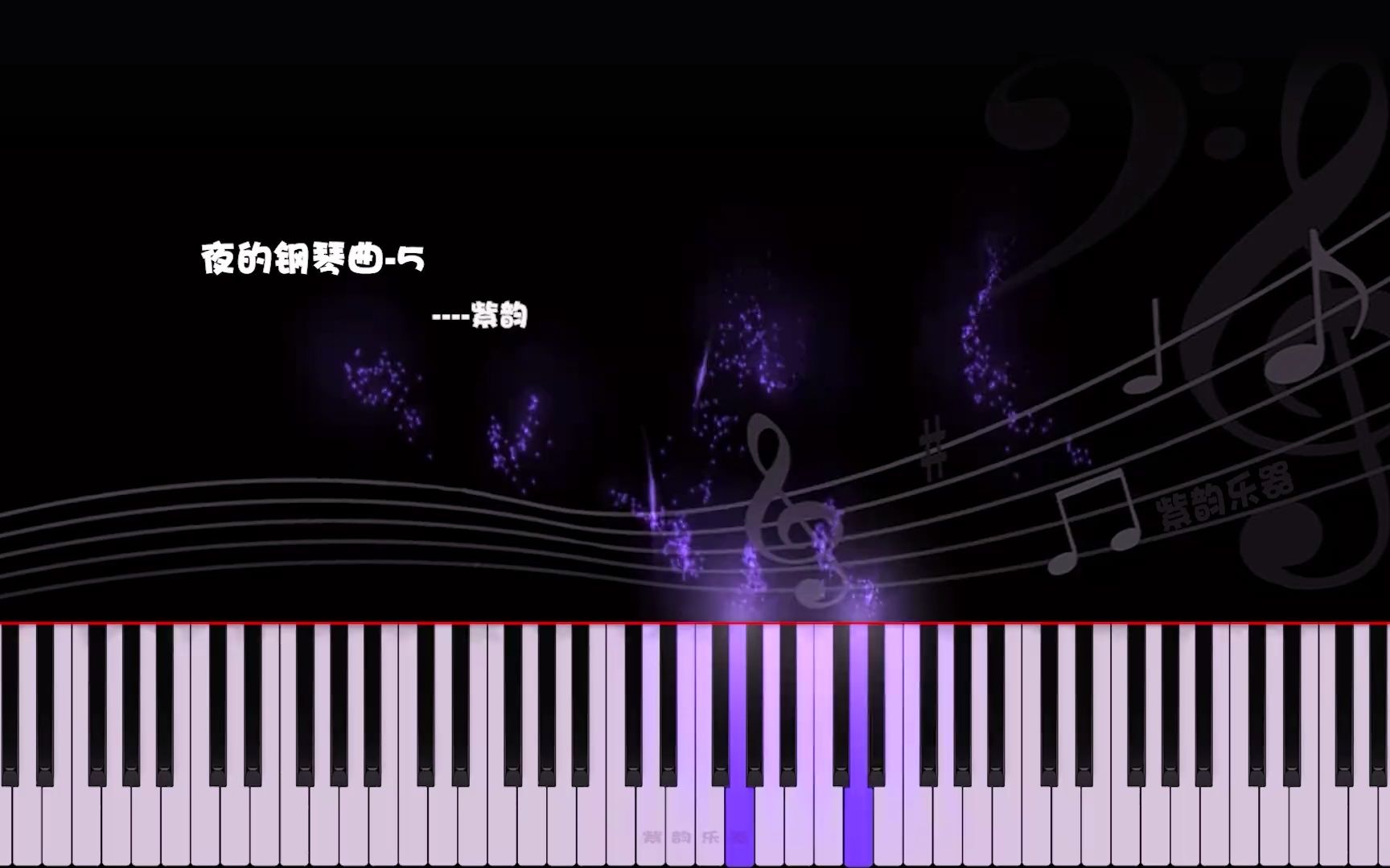 [图]夜的钢琴曲-5-钢琴曲 曲谱同步 练琴自学视频