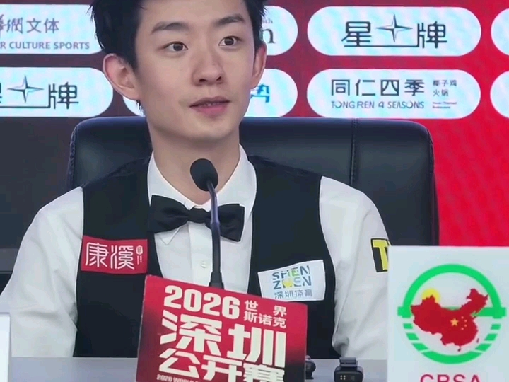 2026斯诺克深圳公开赛 吴宜泽战胜肖恩.墨菲晋级半决赛赛后采访