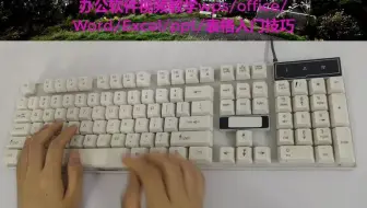 0基础到精通，表格入门制作，office/wps/办公软件教学