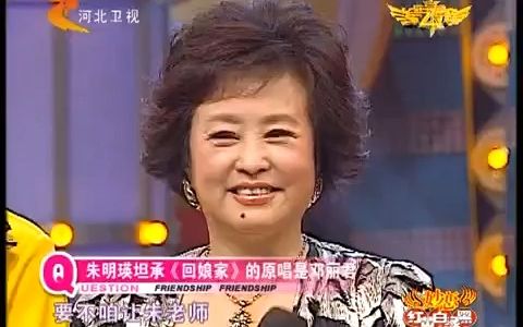 [图]【综艺传奇】朱明瑛演唱的中国民歌 回娘家&赶牲灵&看秧歌&燕燕做媒（2009.12.18）