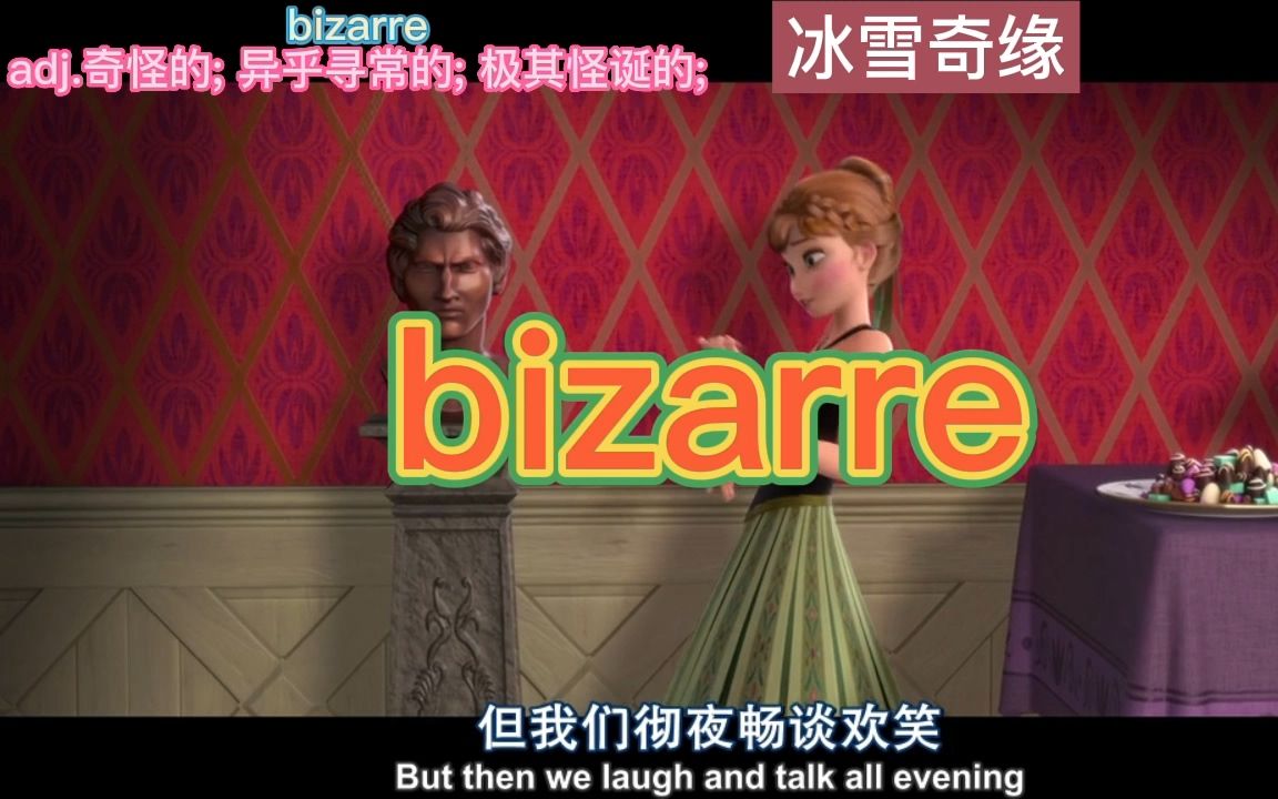 考研单词bizarre哔哩哔哩bilibili