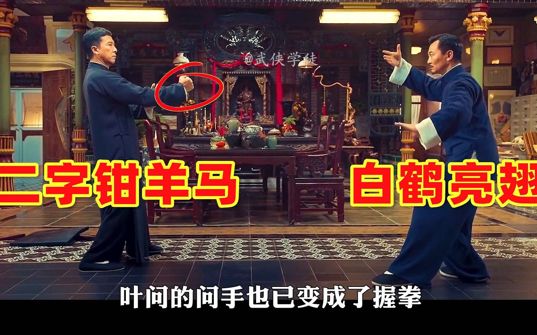 深度解析，叶问宇宙——咏春VS太极，叶问与万会长谁强？