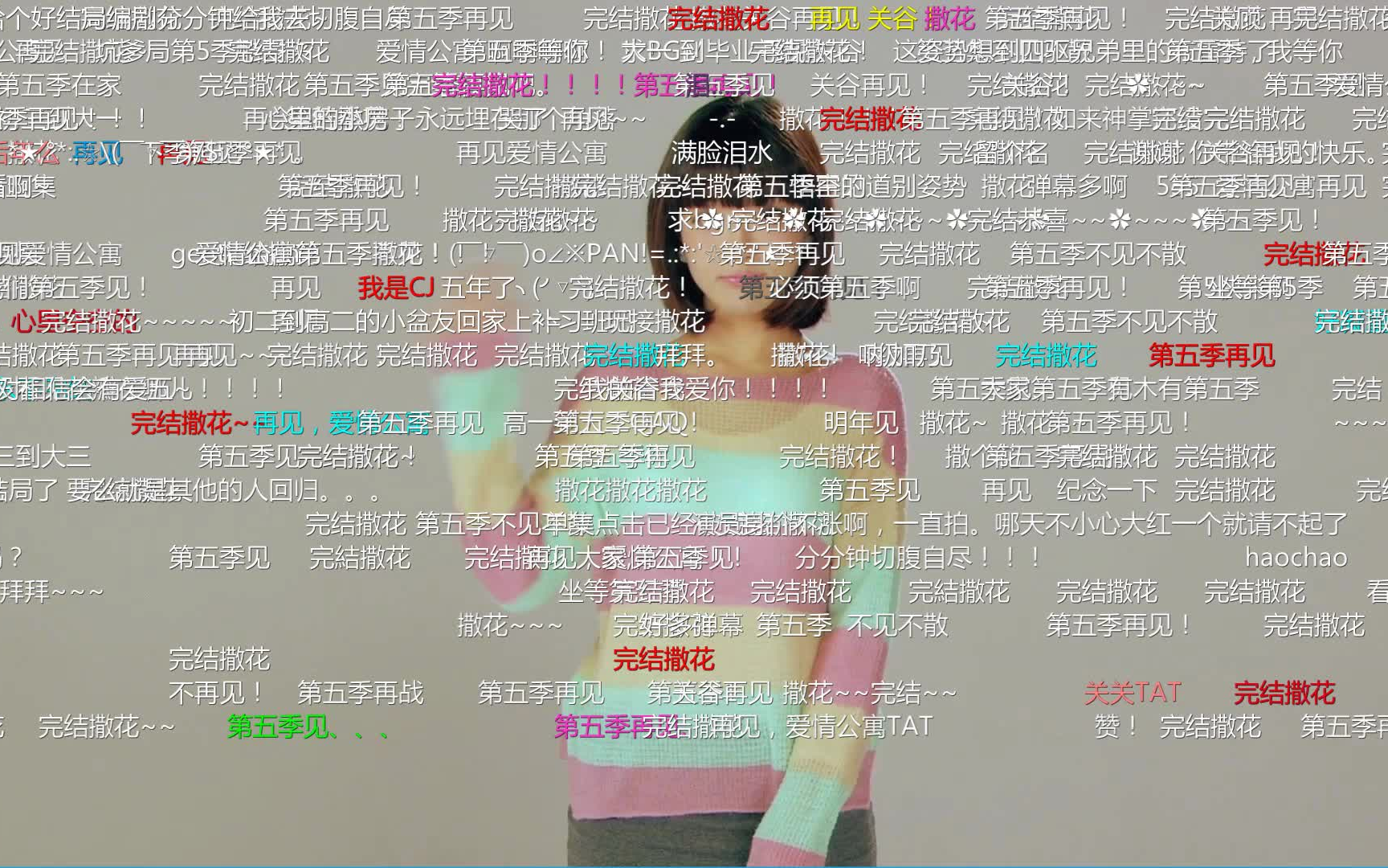 爱情公寓各主演告别催泪向弹幕原b站弹幕感受弹幕的力量吧