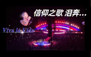 Download Video: 钟声响起十万人齐唱Viva la Vida 响彻温布利！