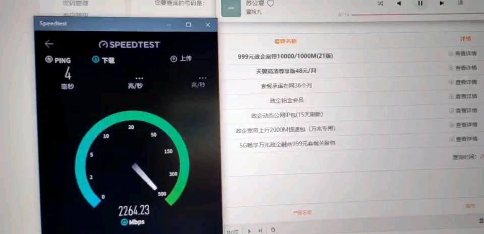 个人家也是可以装这种宽带的10G Down 2G Up国内家庭宽带天花板了吧哔哩哔哩bilibili