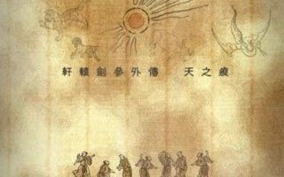 中国太古十大神器和其功能哔哩哔哩bilibili