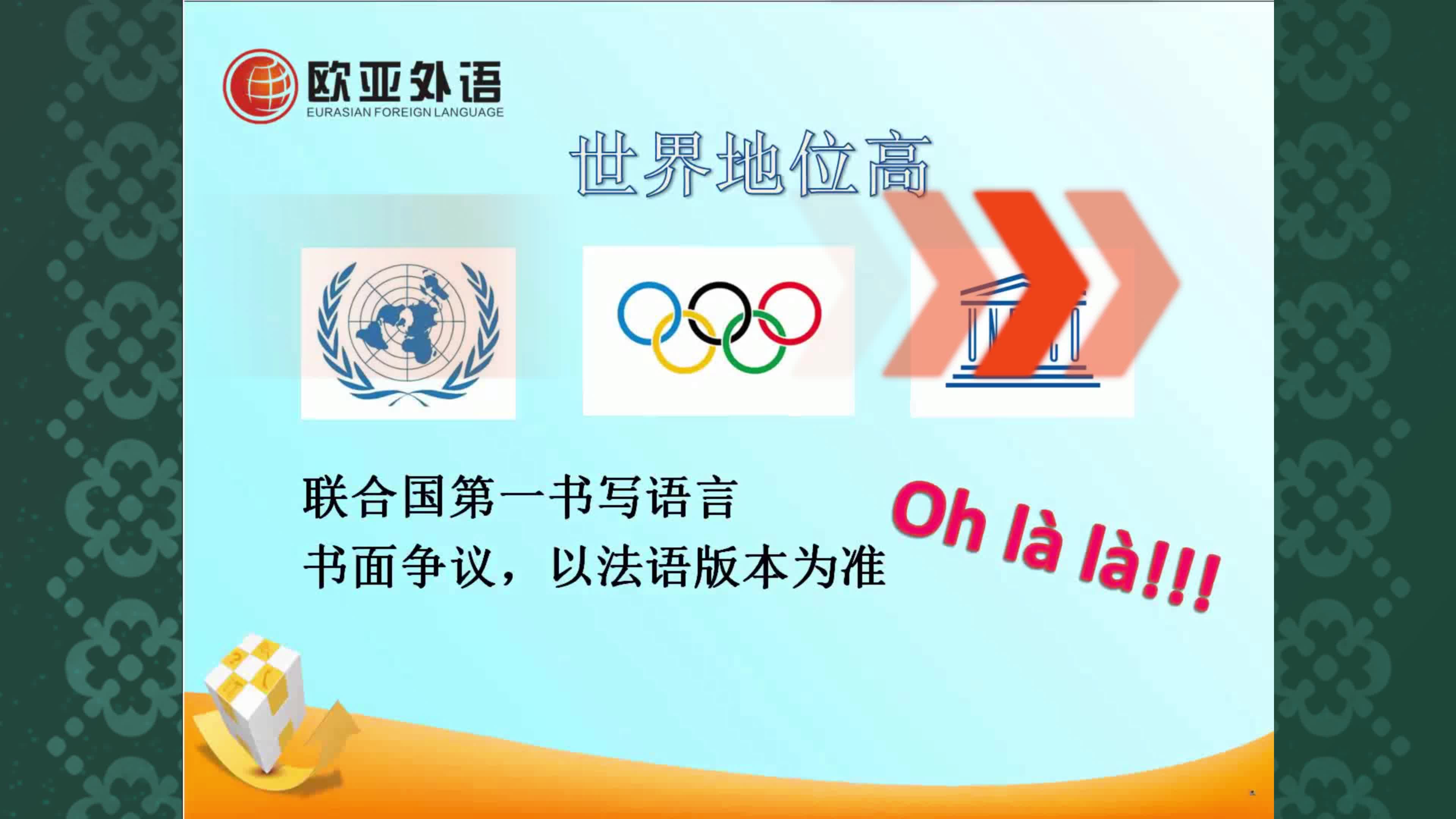 verrou是什么意思？法语verrou的中文翻译