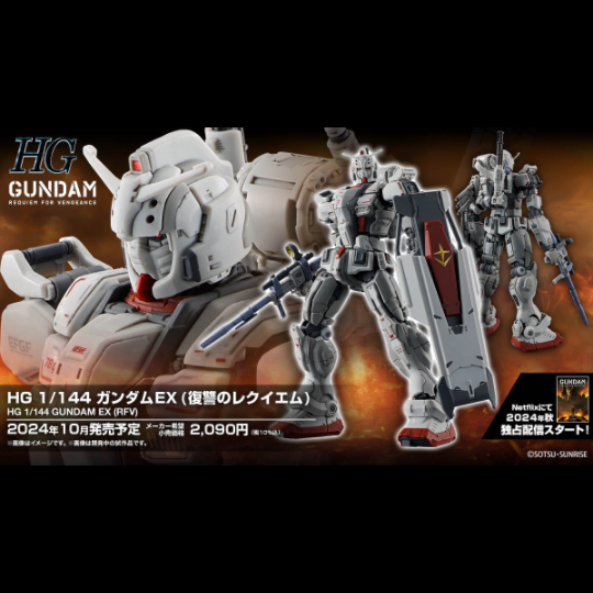 高达]万代24年18月 一般发售 高达复仇镇魂曲 高达ex(反派) 扎古2