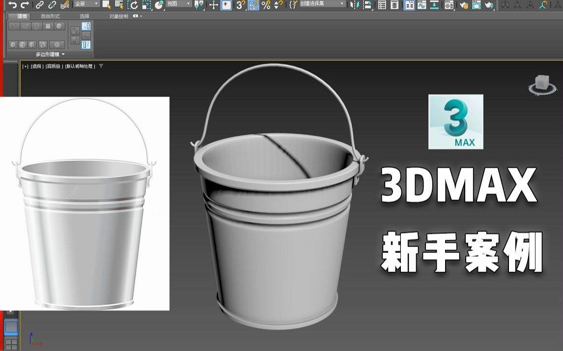 [图]【3dmax建模】简单水桶模型制作 | 3dmax新手案例练习 | 3dmax零基础建模教程