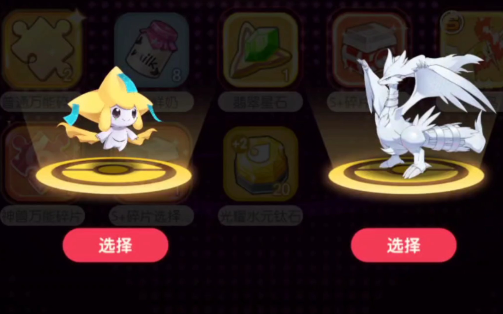 口袋觉醒-抽个基拉祈开图鉴