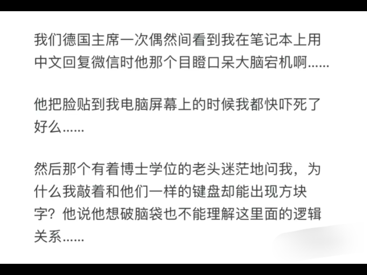 外国人眼中的汉字是怎样的?网友:没有字母是怎么形成文字的…哔哩哔哩bilibili