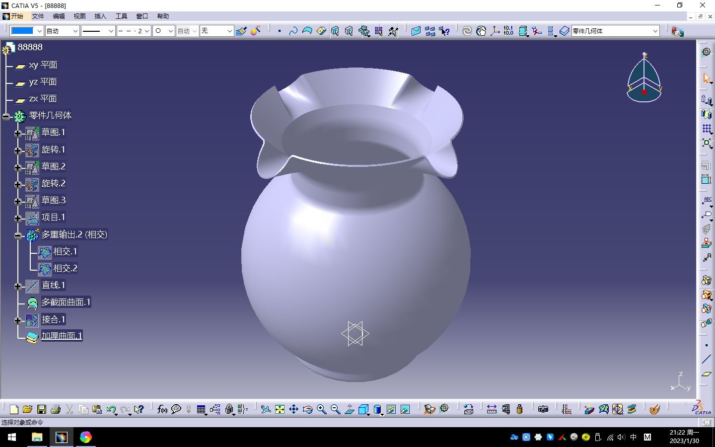 catia 第14节 曲面设计--花瓶