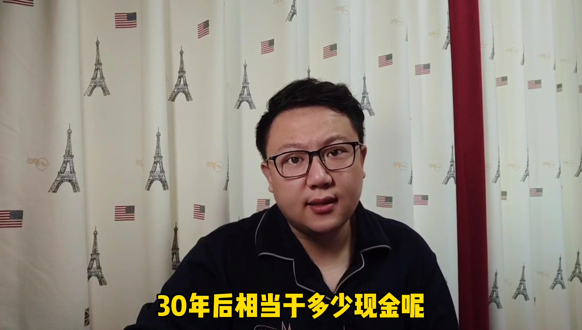 买房贷款30年,利息约等于房价,算是给银行打工一辈子么?哔哩哔哩bilibili