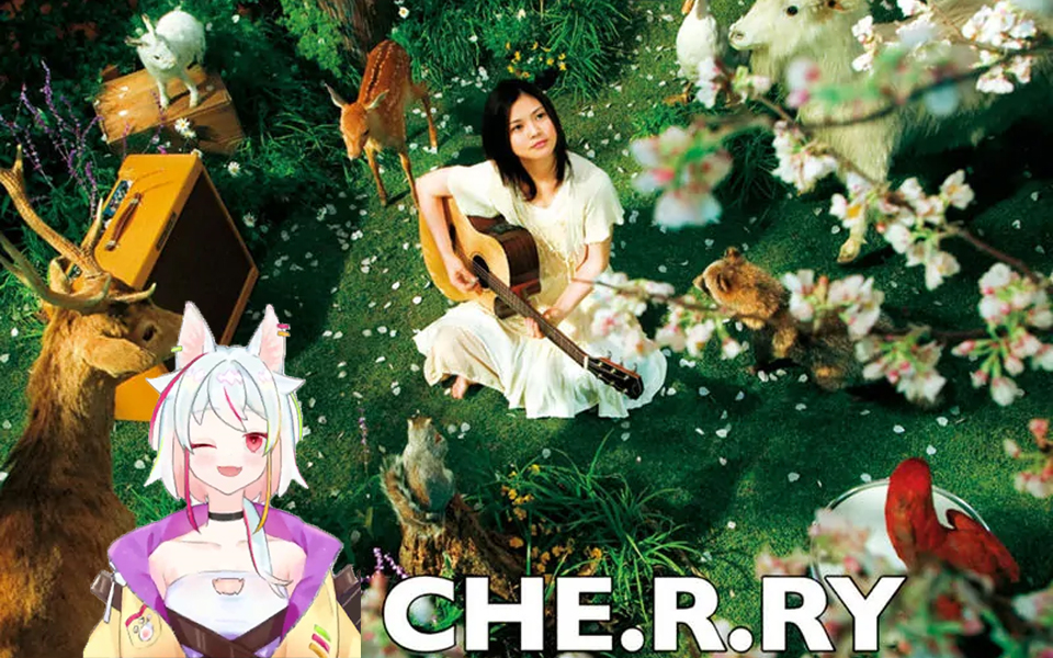 [图]【生切片】YUI《Che.r.ry》——怠惰の晚间配信(9.02)