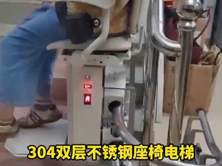 304双层不锈钢座椅电梯