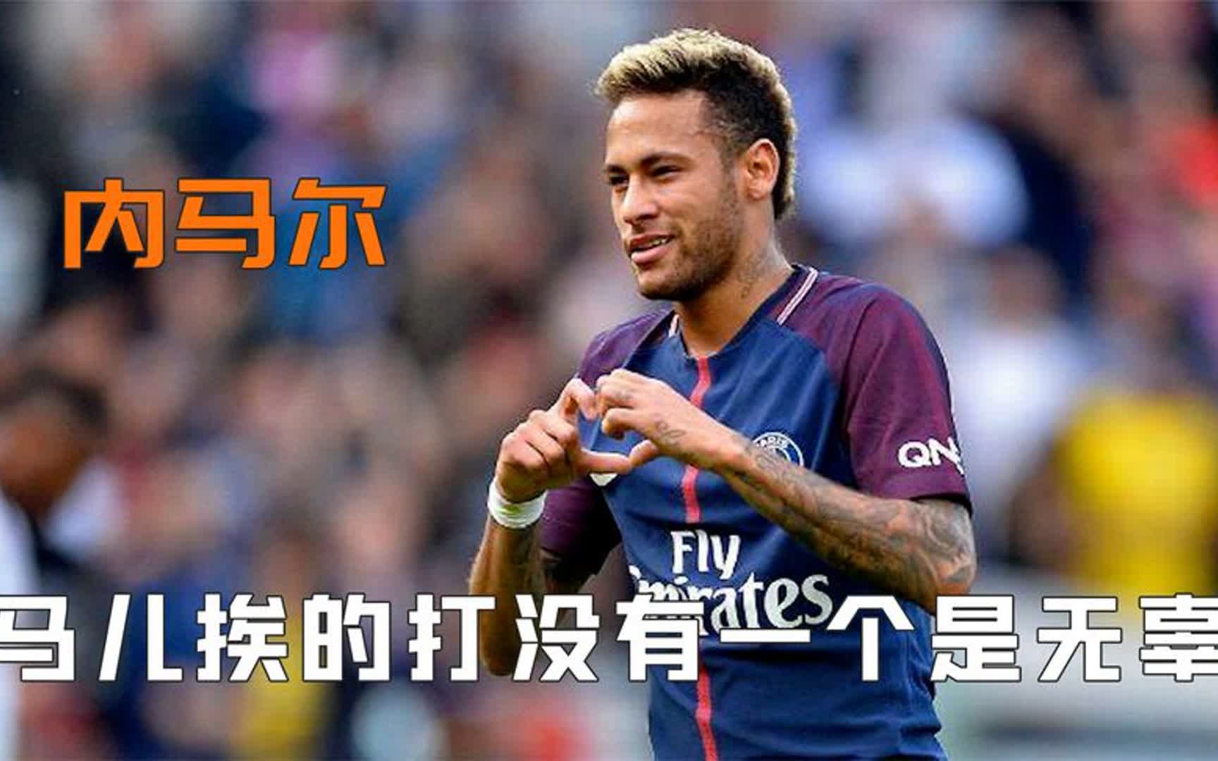 内马尔没有一顿打是白挨的:和姆巴佩一起戏耍对手,日常整蛊队友