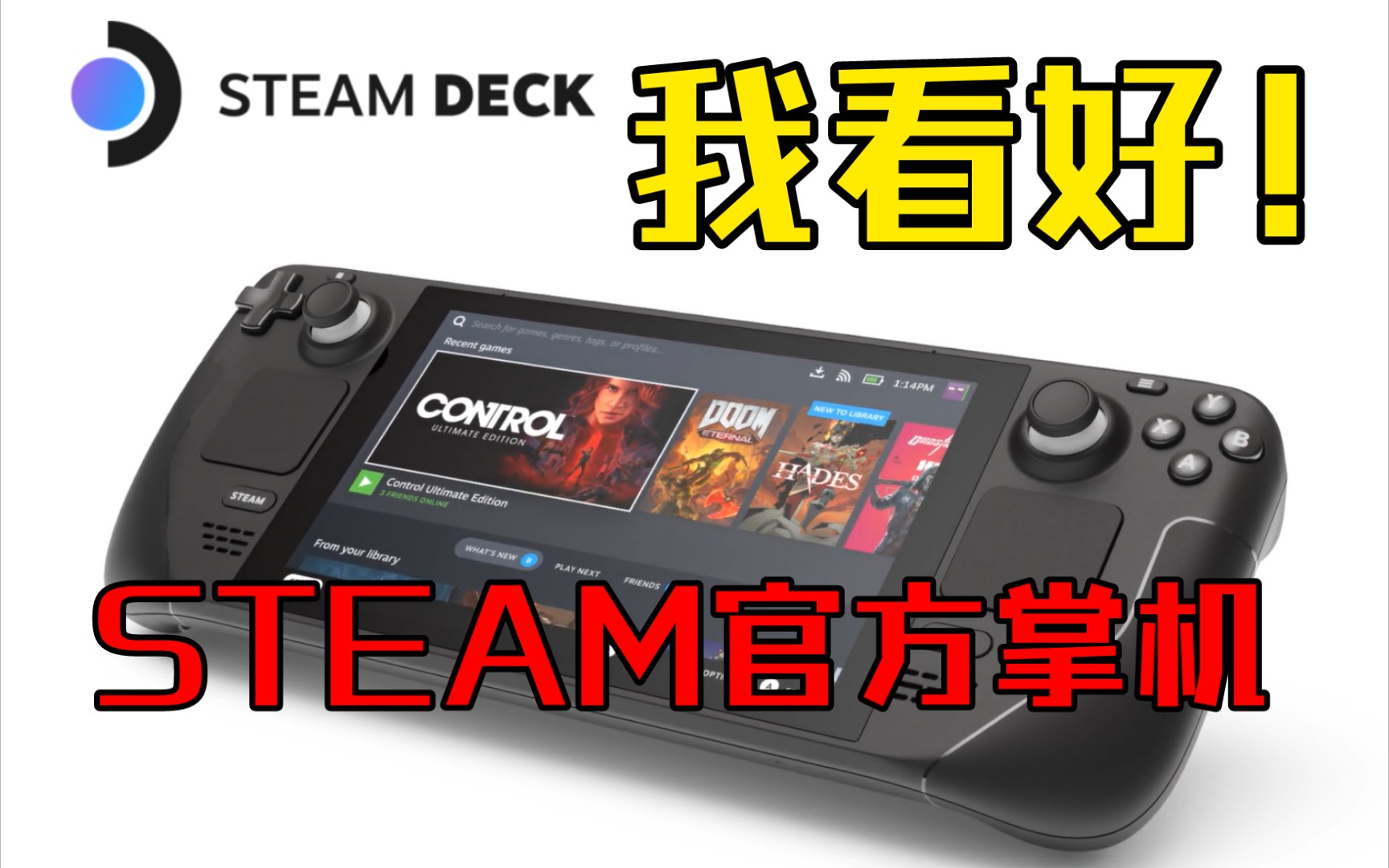 【中文首发】带你看看官方Steam Deck掌机的中文官网!我看好这台steam官方掌机!哔哩哔哩bilibili