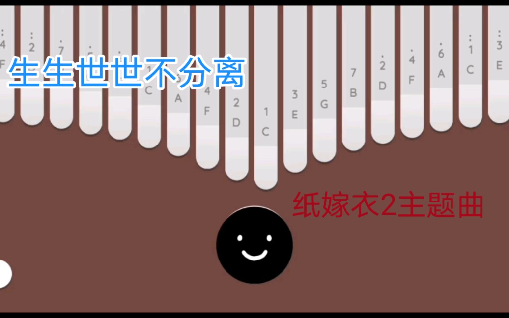 [图]【keylimba】生生世世不分离——纸嫁衣2主题曲