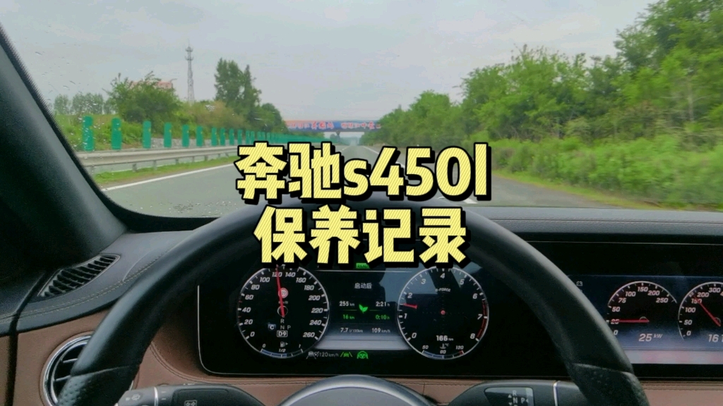 奔驰s450日常保养记录,你猜猜s级空调滤芯要多少钱?哔哩哔哩bilibili