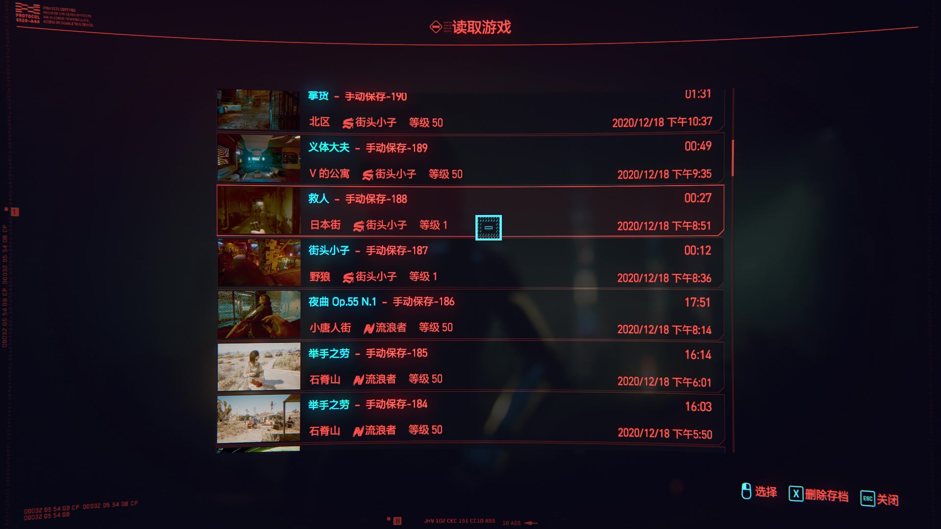 赛博朋克2077隐藏结局攻略