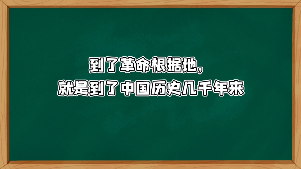 [图]在延安文艺座谈会上的讲话（八）完结