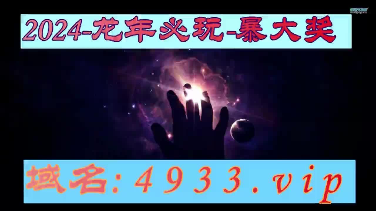 3分钟揭秘澳门论坛心水资料