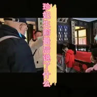 Скачать видео: 珍妃的真实长相