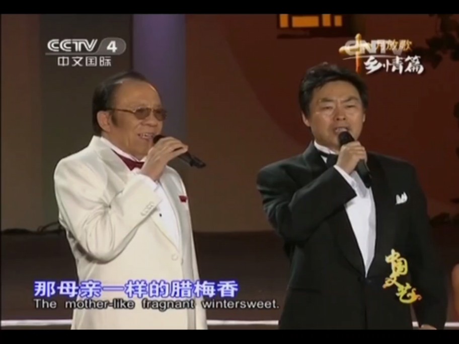 《乡愁四韵》杨洪基 丁毅演唱 作词:余光中 作曲:罗大佑哔哩哔哩bilibili