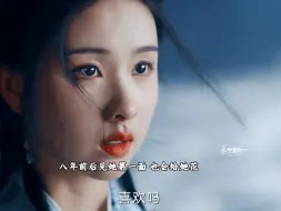 Download Video: 原来当年师父s后，是赵远舟救了她！答应过要照顾她，即使妖力失控，也会下意识护着文潇！