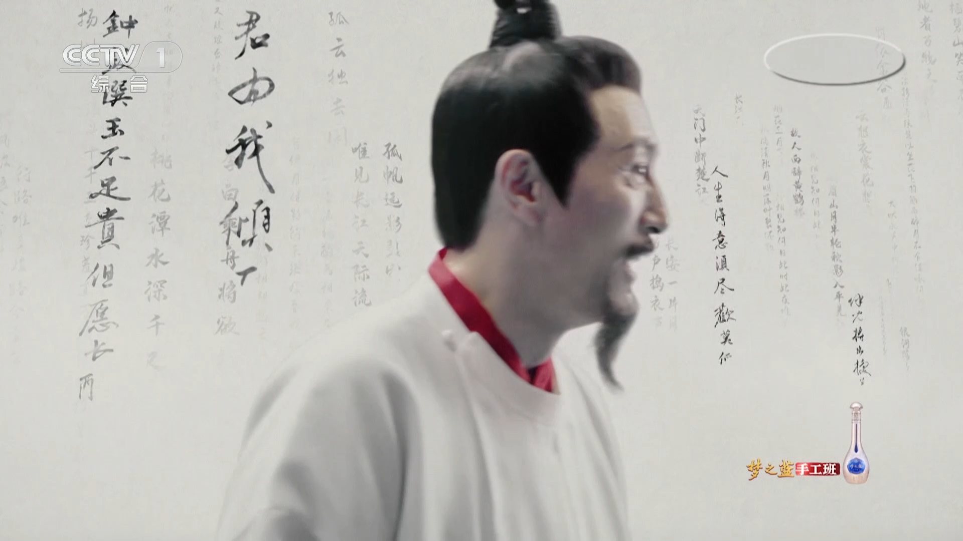 【诗画中国】王洛勇表演:《李白行吟》