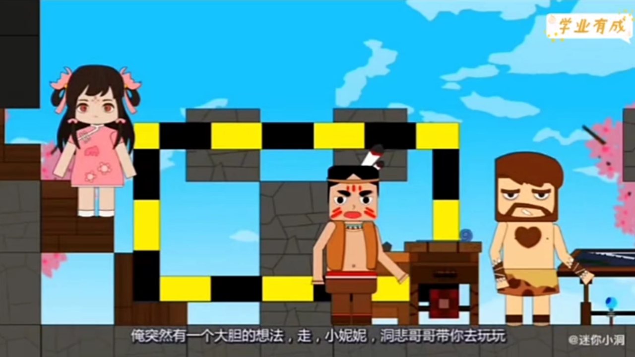 迷你小洞第一季:妮妮洞悲.洞喜成功制作自动熔炼机