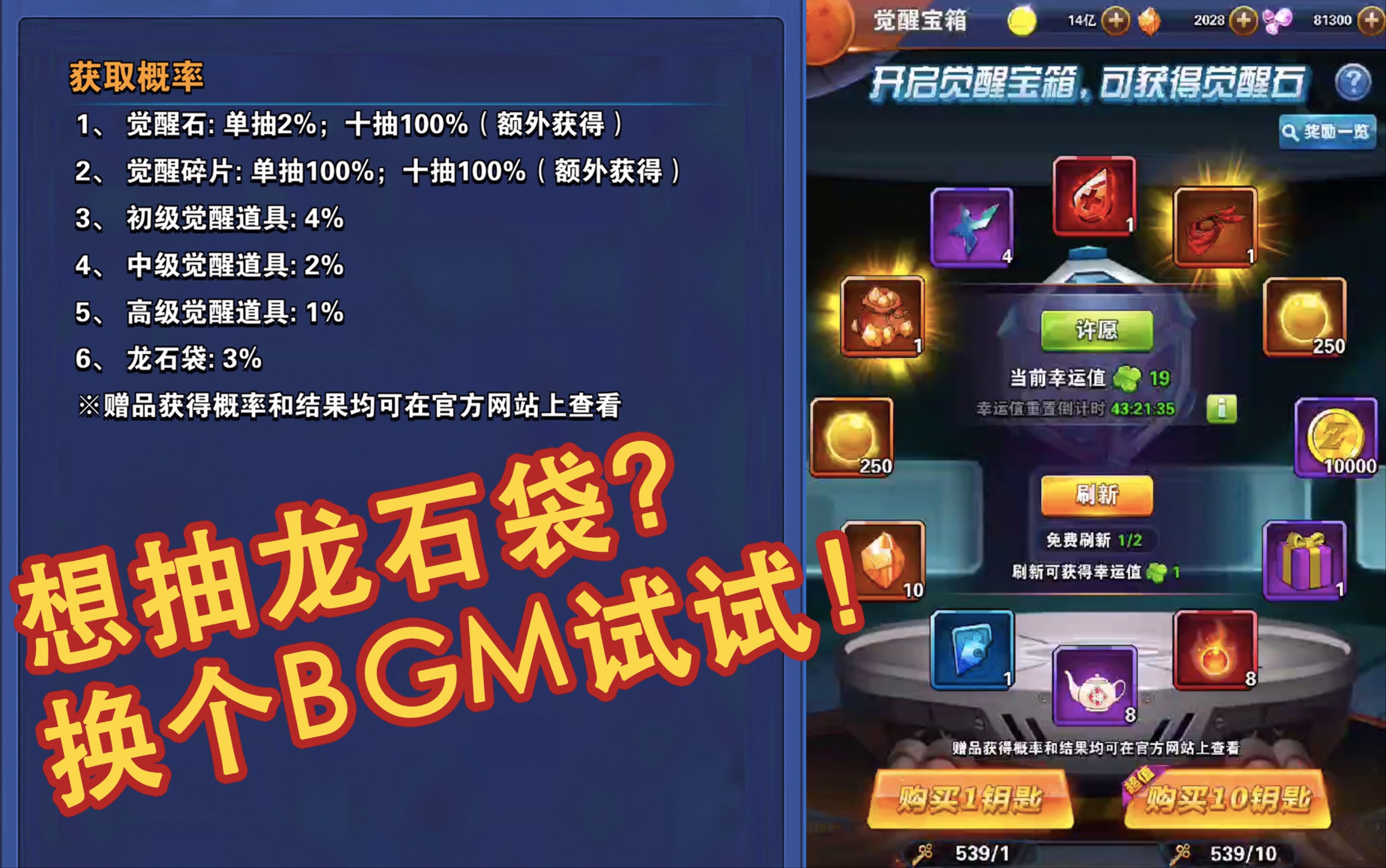 龙珠激斗超合击多久出(龙珠激斗超合击和合击觉)