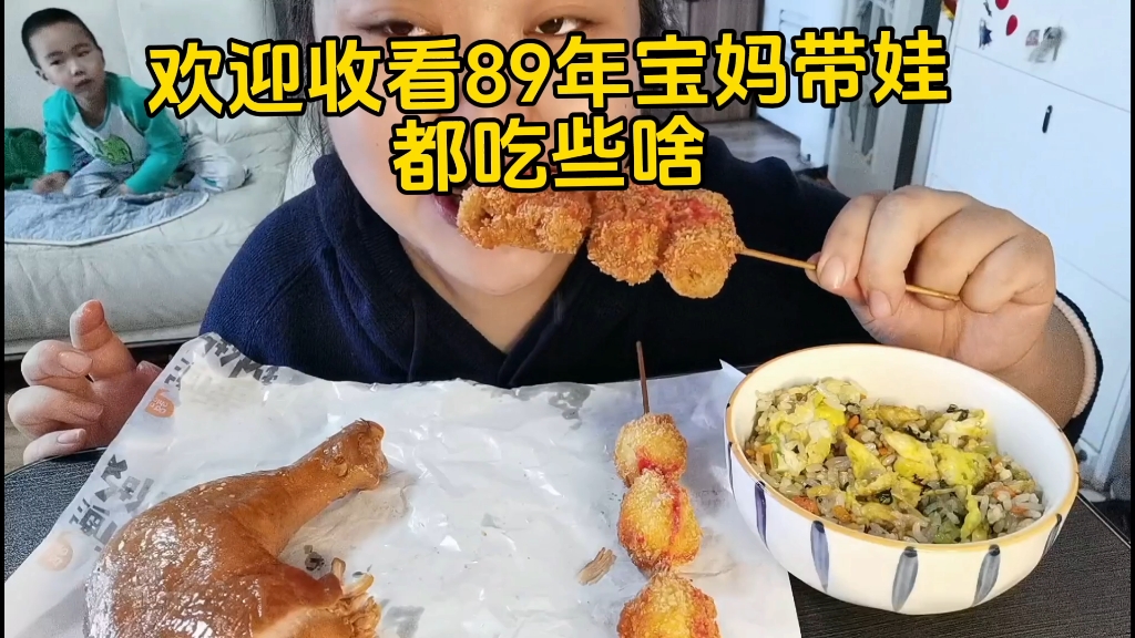 美食日记】今天吃鸡腿炸串和蛋炒饭,主打一个混搭哔哩哔哩bilibili