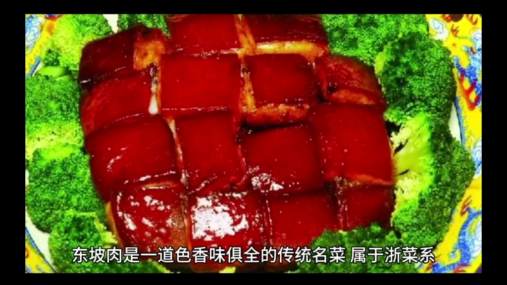 今天吃什麼—東坡肉