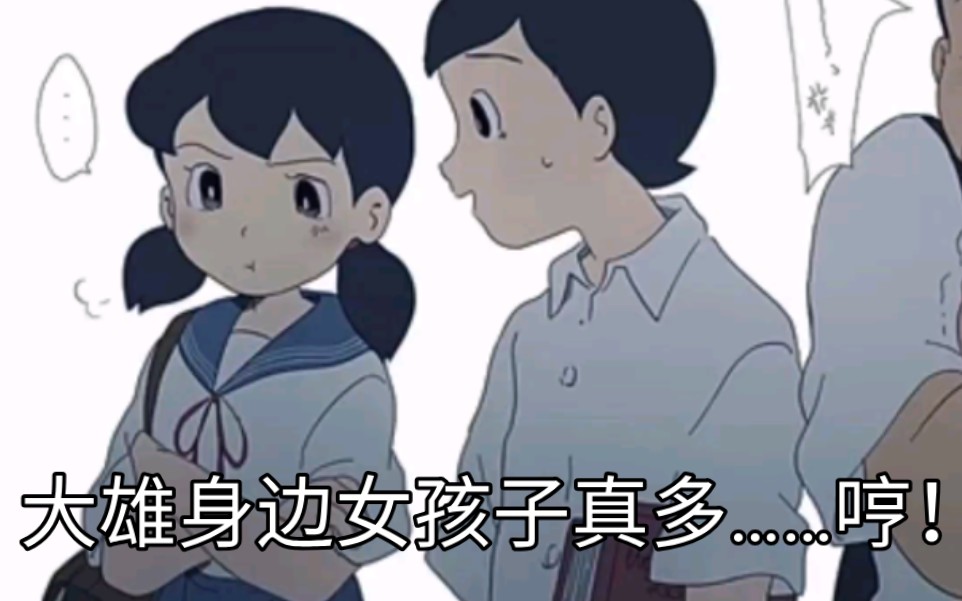 [图]静香，你也有今天(ಡωಡ)