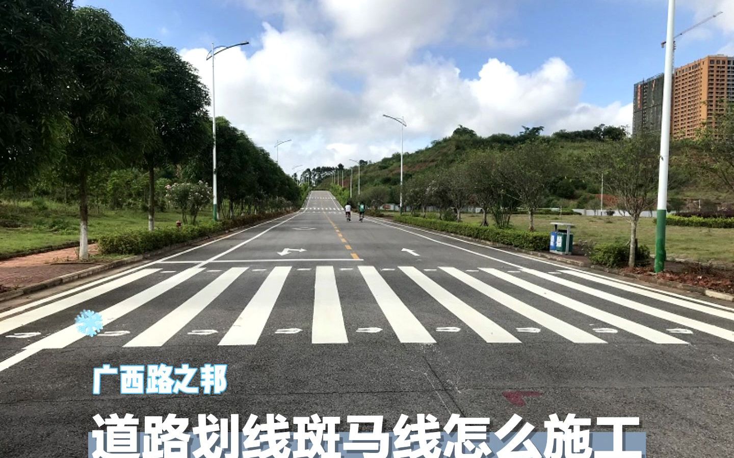 道路上的人行横道斑马线怎么划线?哔哩哔哩bilibili