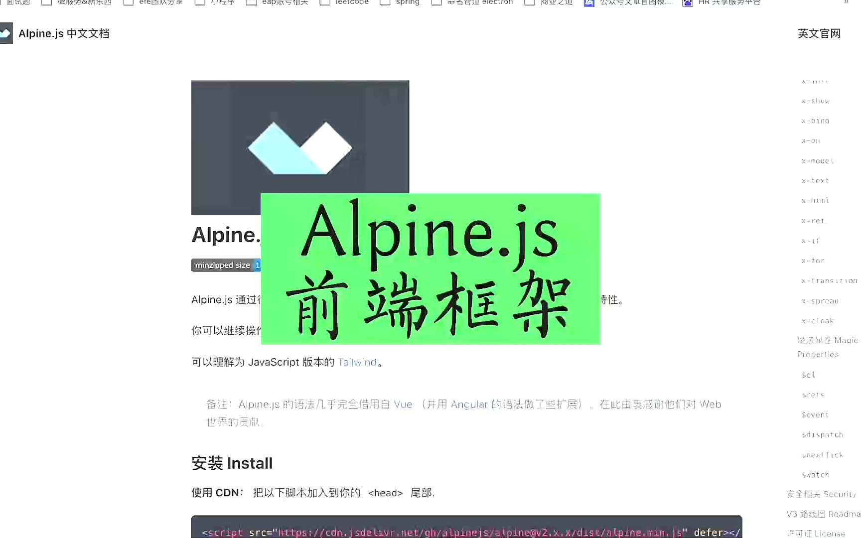 大家还能卷得动吗?比Vue、React框架上手成本更低的前端框架Alpine!程序员 代码 编程 前端入门 小白入门哔哩哔哩bilibili