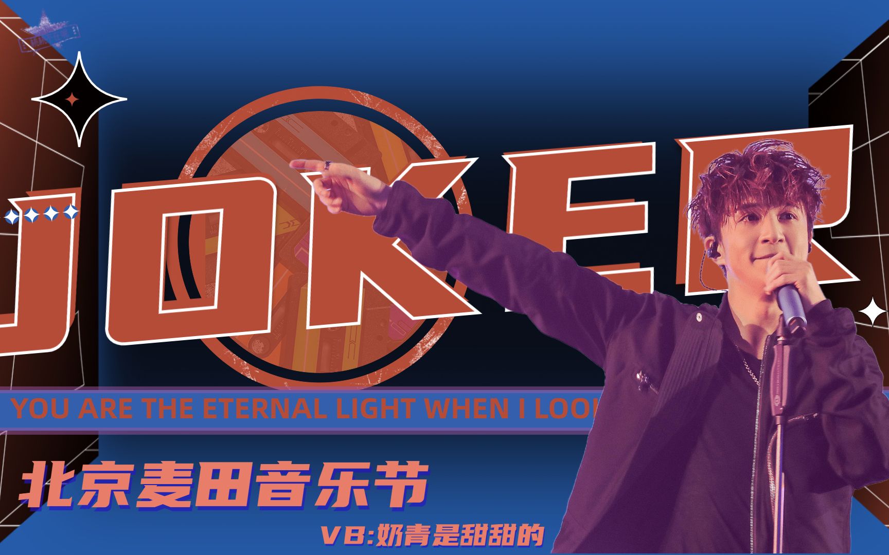 薛之谦--北京麦田音乐节10.17【木偶人】