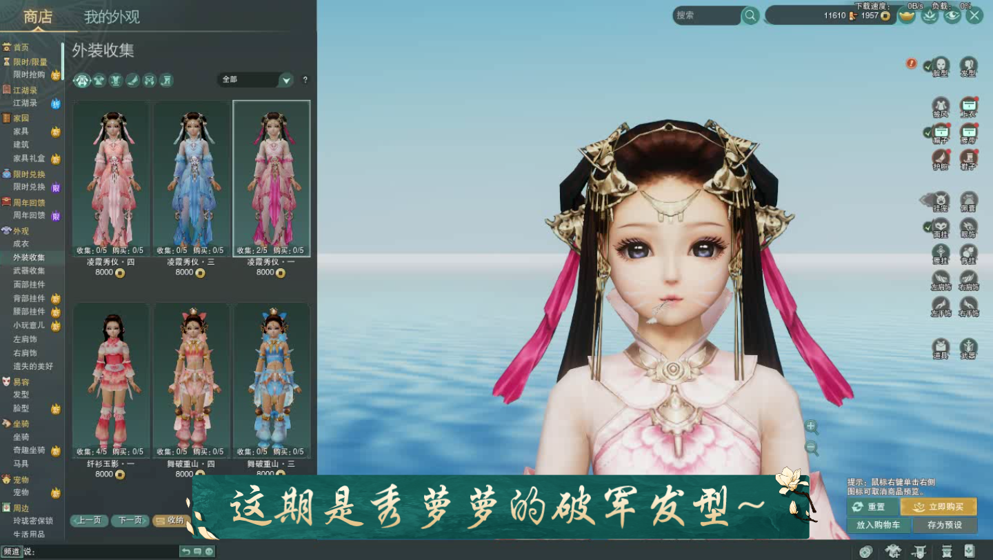 剑网三萝莉校服发型不太还原的还原系列七秀篇破军发型