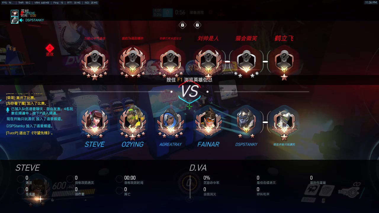 【守望先锋宗师日常】碰到一个很会装逼的躺赢狗