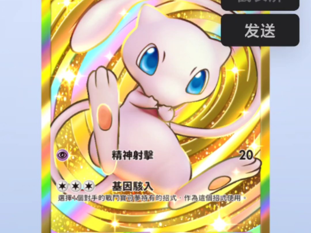 宝可梦tcg新卡包十连,欧麻了