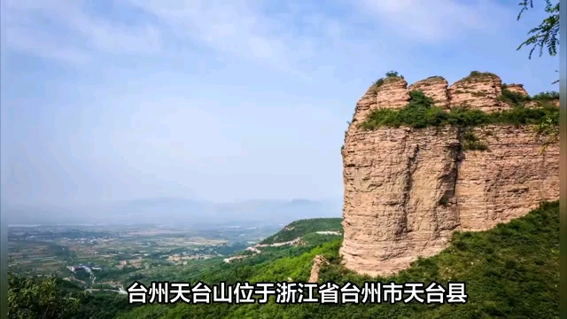 台州天台山哔哩哔哩bilibili