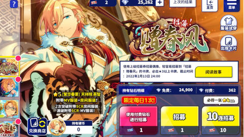 抽卡 虎年新年天祥院英智池子 哔哩哔哩