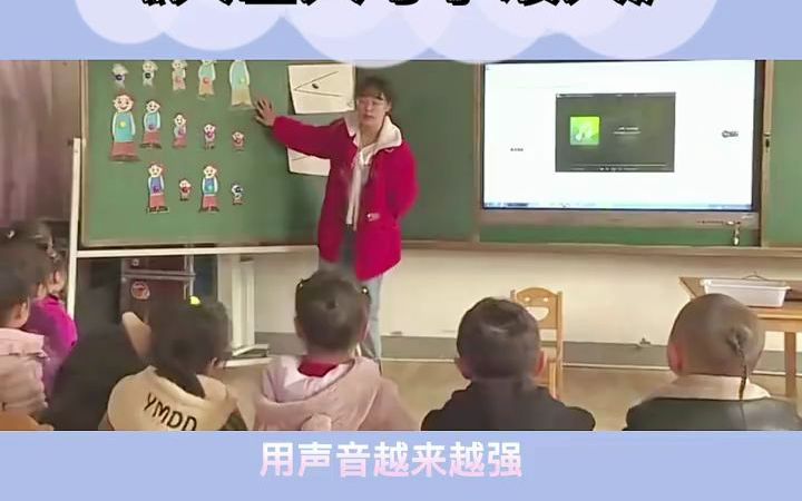 [图]幼儿园公开课｜中班音乐《大巨人与小矮人》🔥幼儿园公开课｜中班音乐游戏《大巨人与小矮人》活动目标：1、感受音乐的渐强与减弱2、能跟随音乐的变化使用乐器，体验音乐