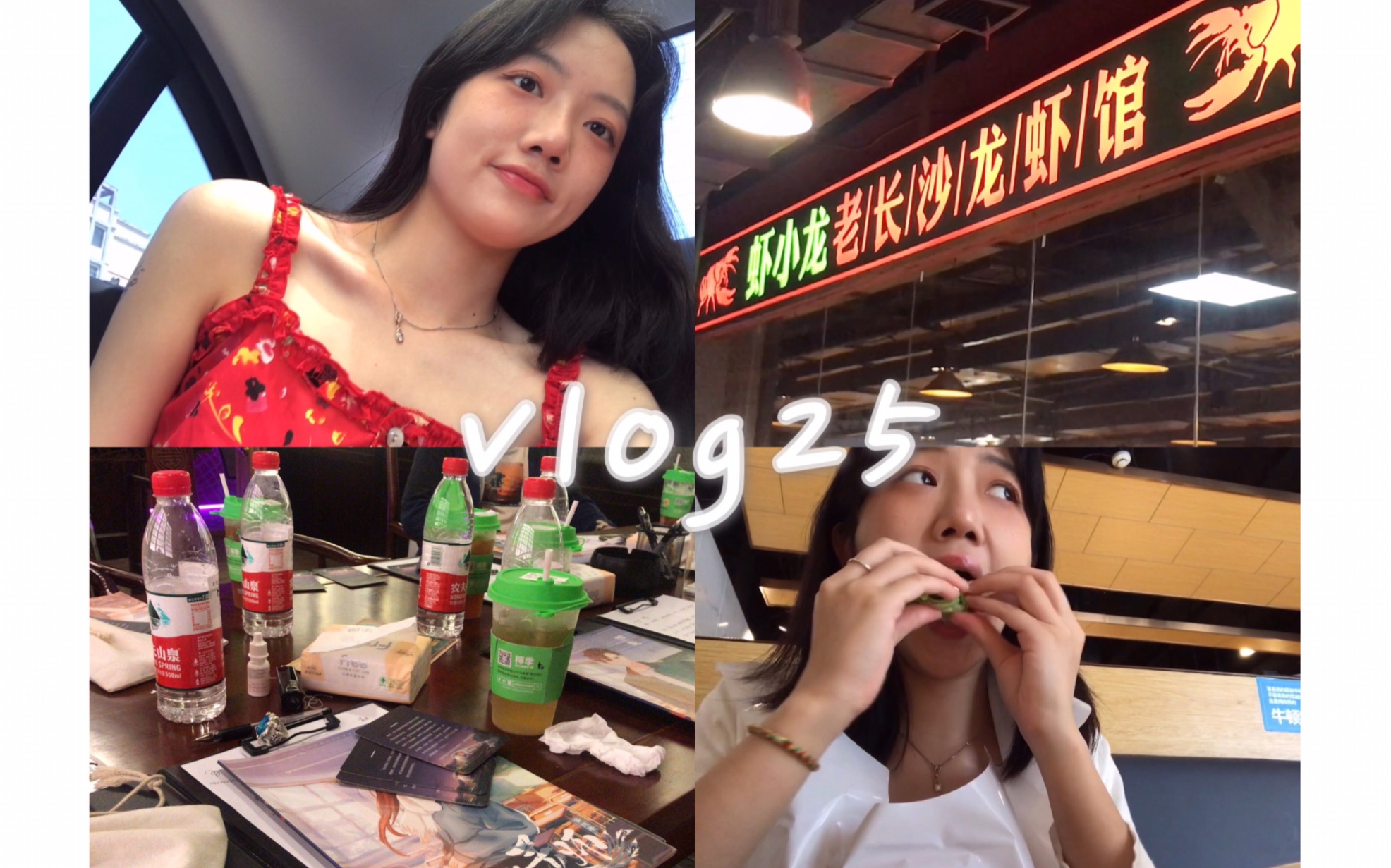 [图]【vlog25-毕业2】 是属于我们的回忆