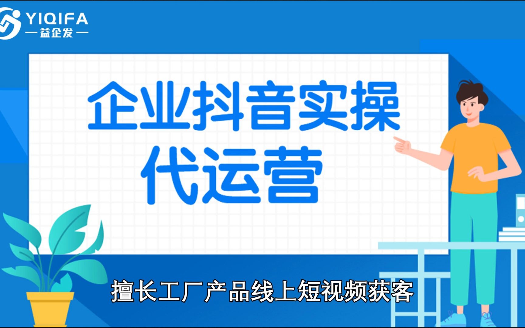 做冷藏设备做抖音蓝v号,找客户效果如何?哔哩哔哩bilibili