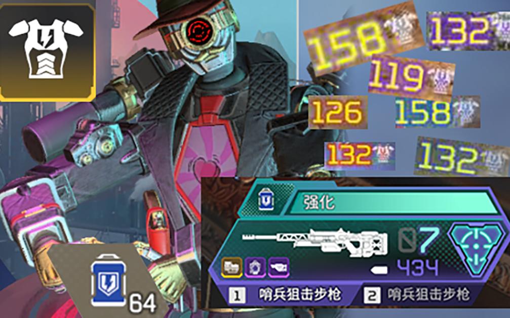 【apex】来自菜鸟哨兵的一枪一剪