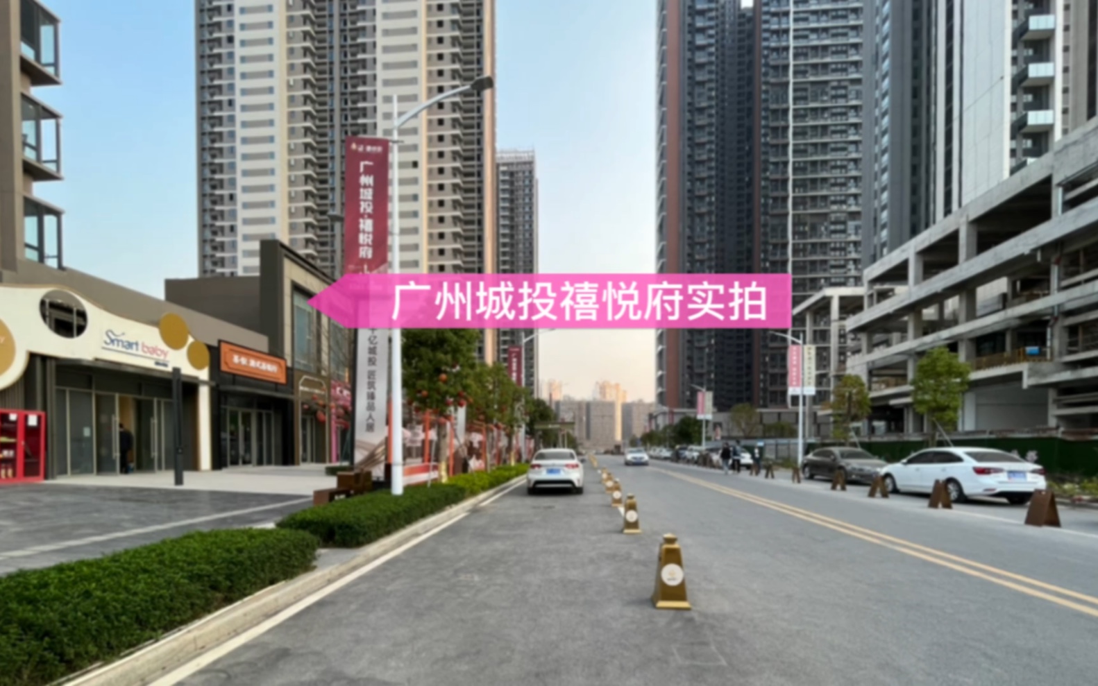 广州城投禧悦府实拍,新塘核心地段,距离地铁口300米,89-146方三房到