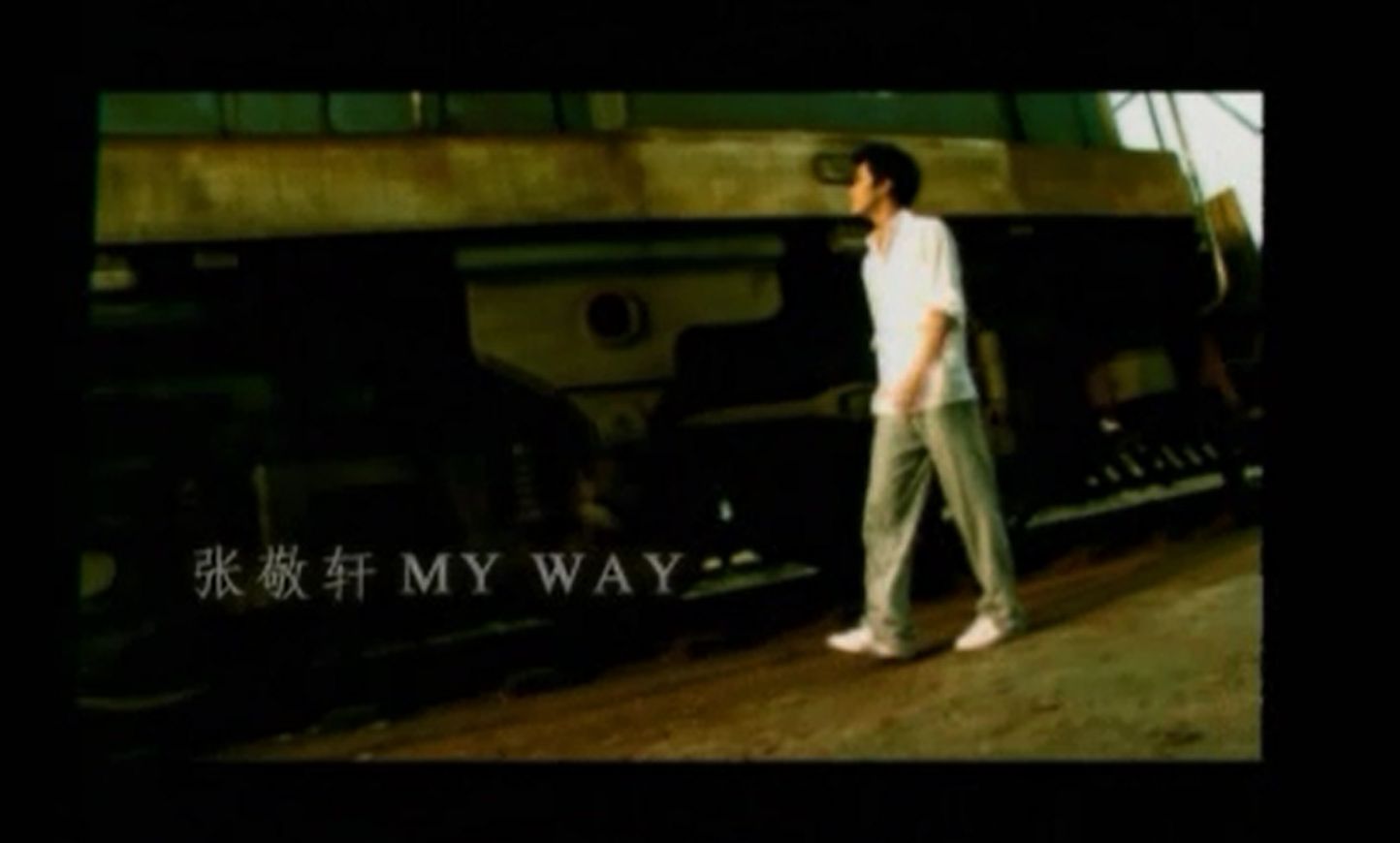 [图]My Way_张敬轩_粤语