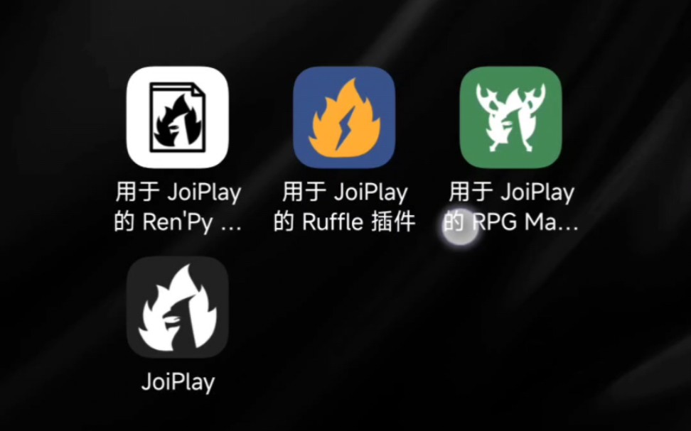 [图]joiplay导入游戏使用教程